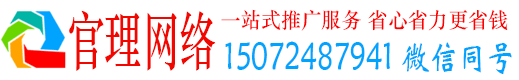 樊城官理推广信息流